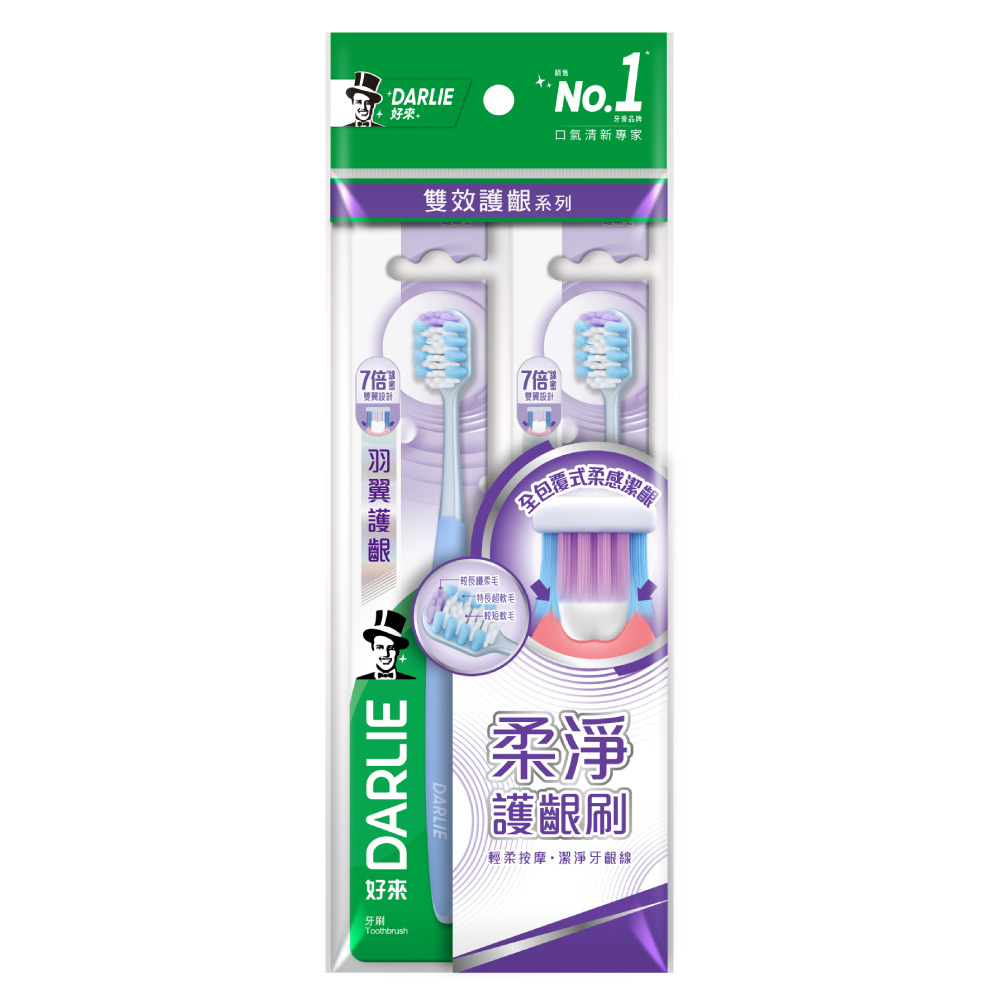 【好來】羽翼護齦牙刷2入