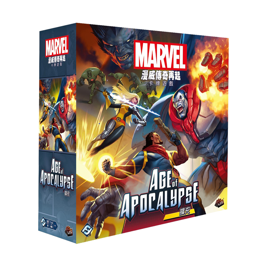 漫威傳奇再起：天啟紀元擴充