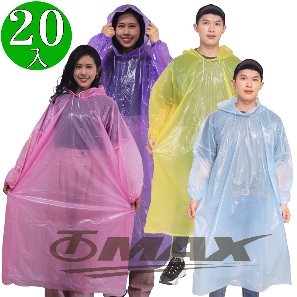 OMAX成人加厚防沾黏輕便雨衣-顏色混搭-20入 破盤下殺 OMAX歐妹思購物網