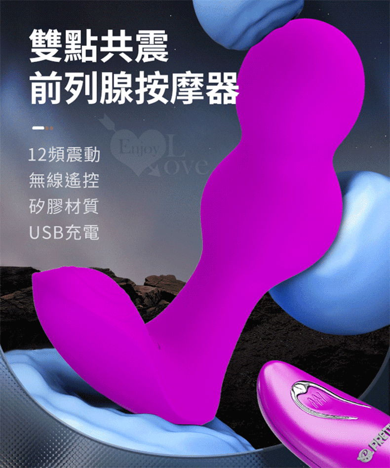 PRETTY LOVE派蒂菈-Terrance 特倫斯 無線遙控前列腺按摩器