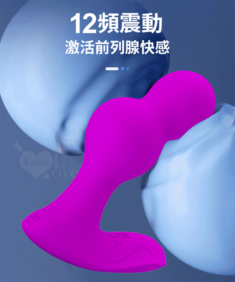 PRETTY LOVE派蒂菈-Terrance 特倫斯 無線遙控前列腺按摩器