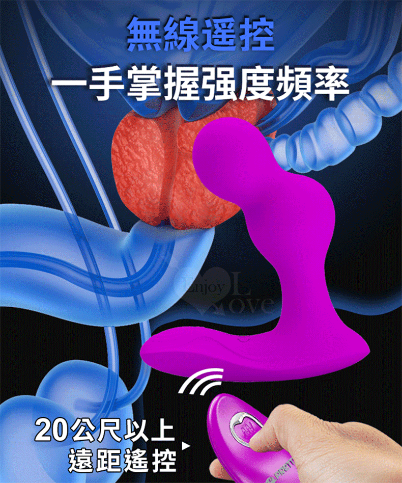 PRETTY LOVE派蒂菈-Terrance 特倫斯 無線遙控前列腺按摩器