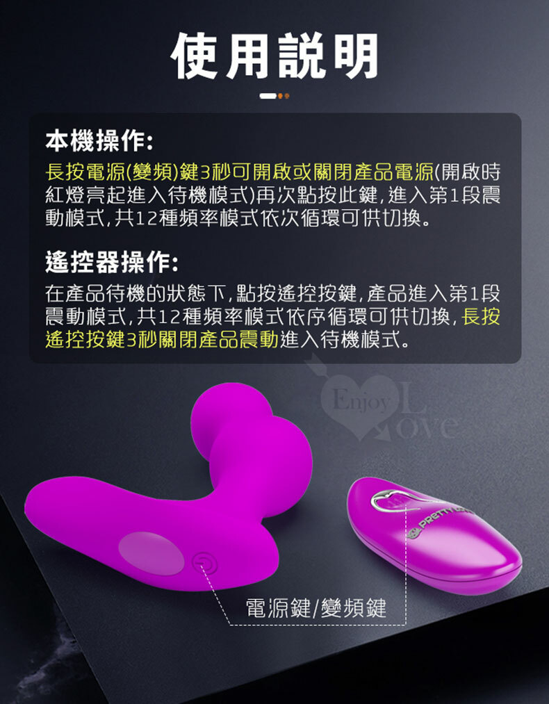 PRETTY LOVE派蒂菈-Terrance 特倫斯 無線遙控前列腺按摩器