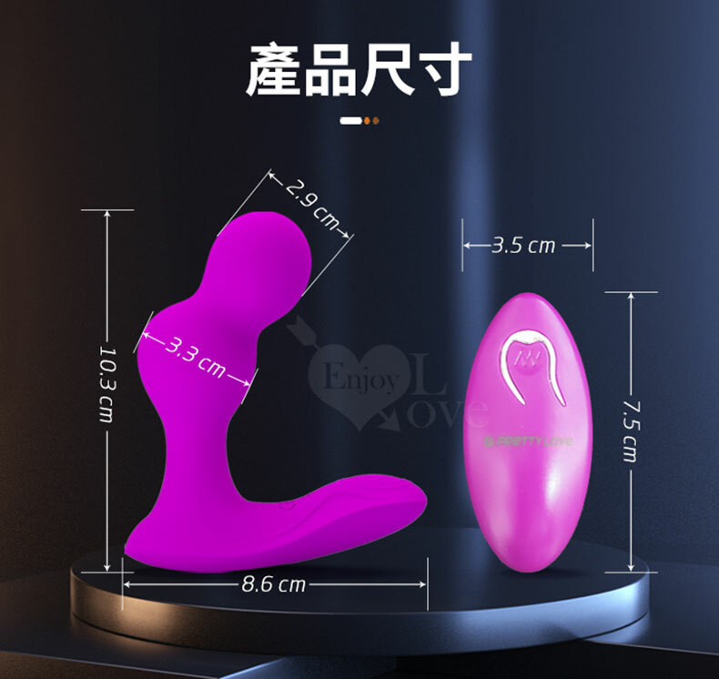 PRETTY LOVE派蒂菈-Terrance 特倫斯 無線遙控前列腺按摩器