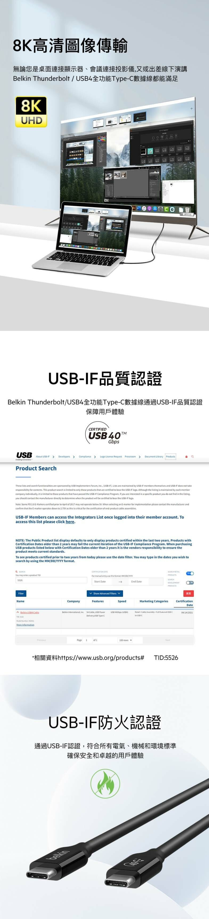 BELKIN Thunderbolt USB4 Type-C 快速連接線 0.8M