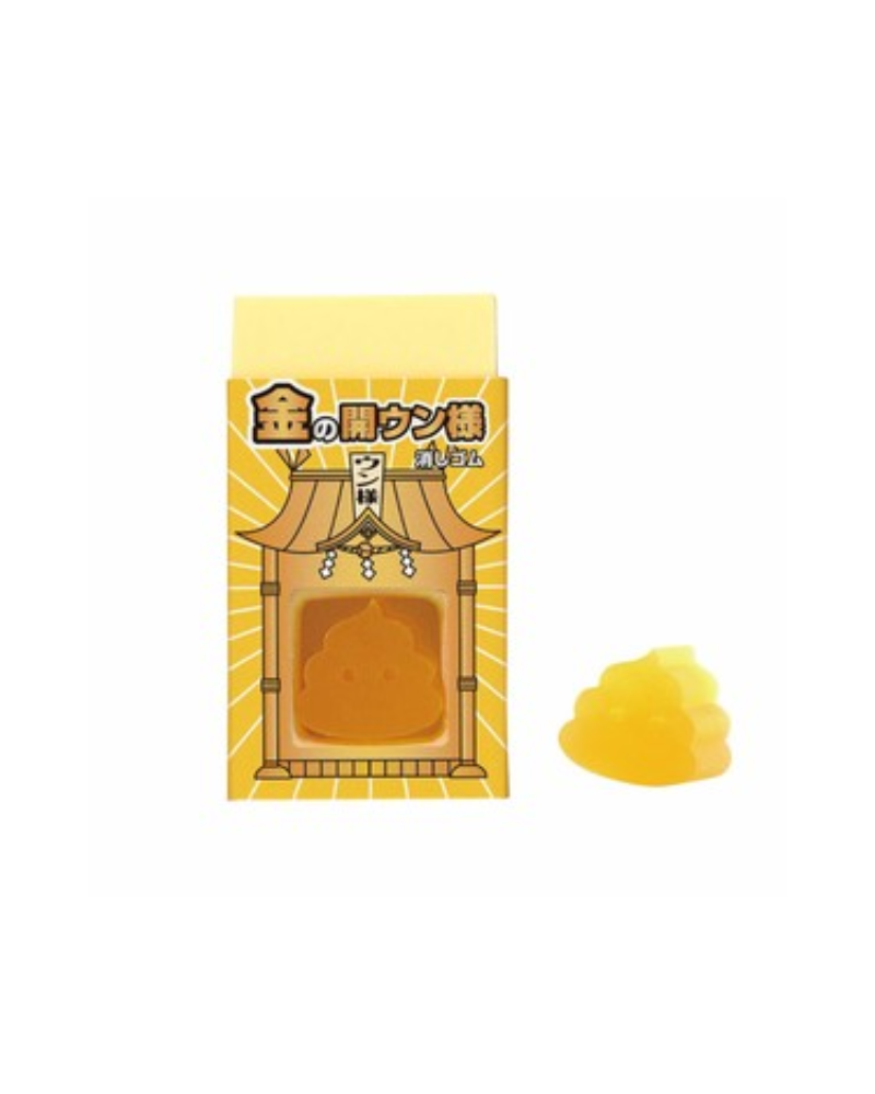 SEED 黃金便便開運擦膠