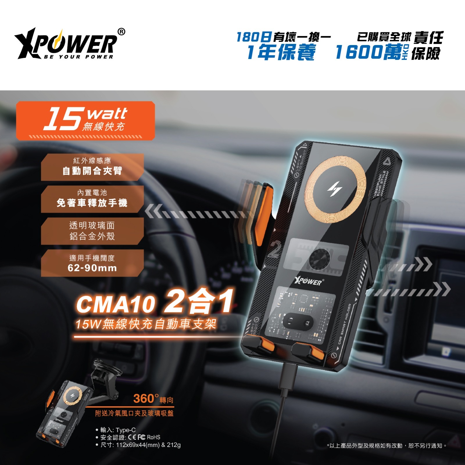 XPower CMA10  2合1 15W無線快充自動車支架
