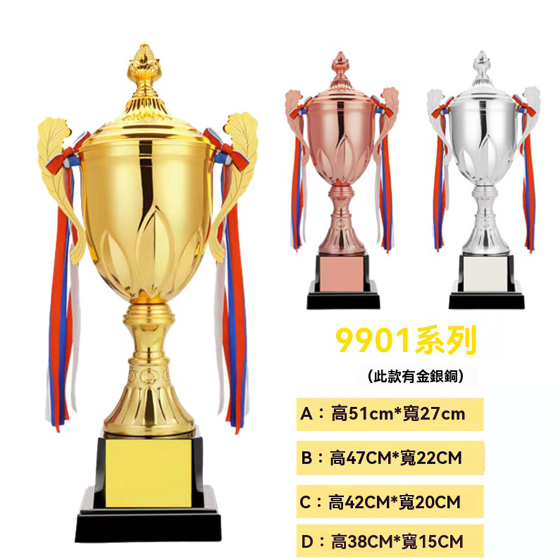 訂製金屬獎盃 38CM/42CM/47CM/51CM  升級送彩色排版金貼 LG9901