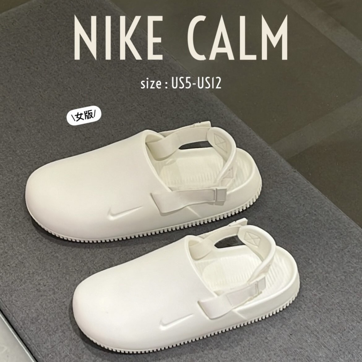 Nike Calm Mule Sail 全白 勃肯鞋 穆勒鞋 厚底 防滑拖鞋 涼鞋