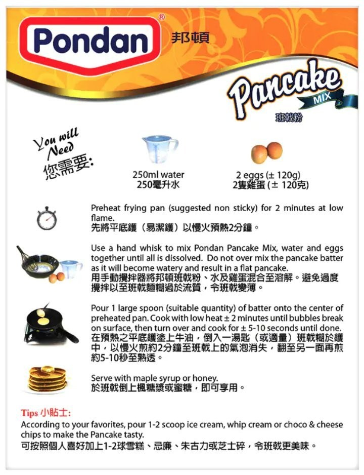 邦頓班戟粉 250g