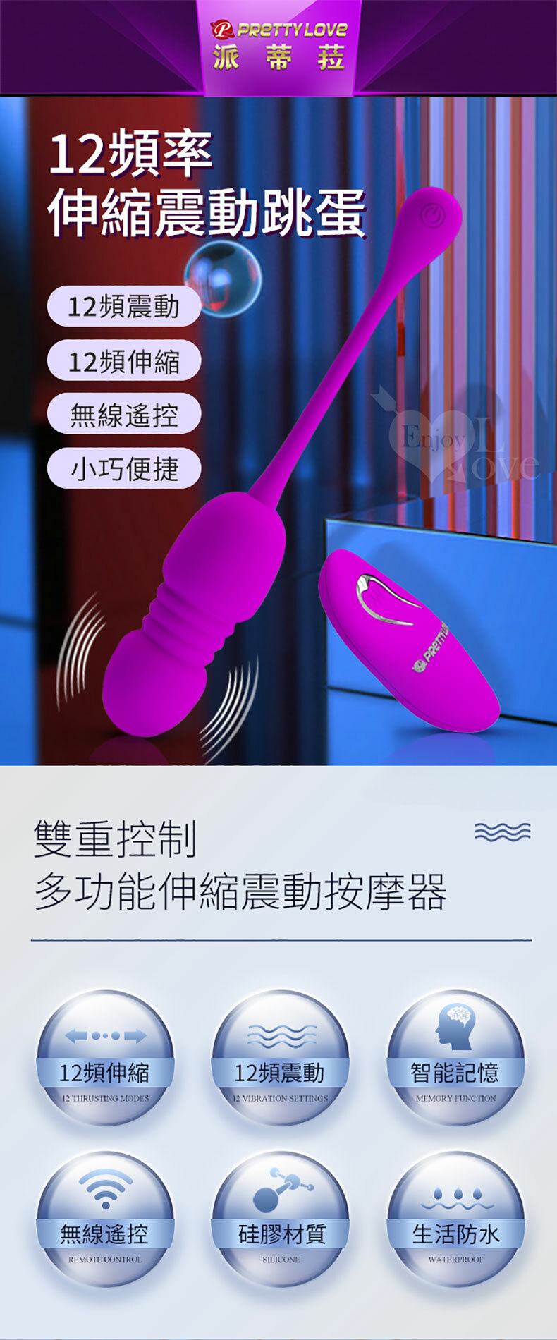 PRETTY LOVE派蒂菈｜Callieri 卡列里｜無線遙控伸縮跳蛋