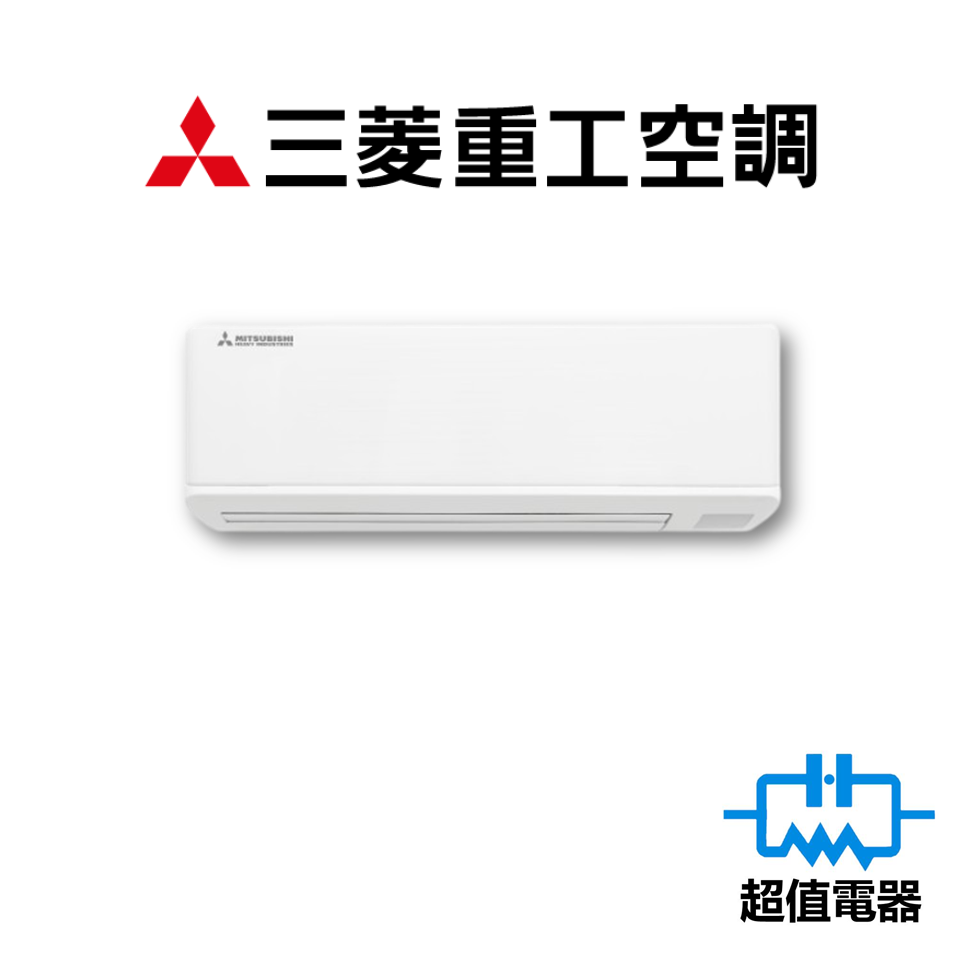 Mitsubishi Heavy 三菱重工 纖巧型420 UV-C殺菌 1匹 變頻冷暖分體機 SRK25MHIPC