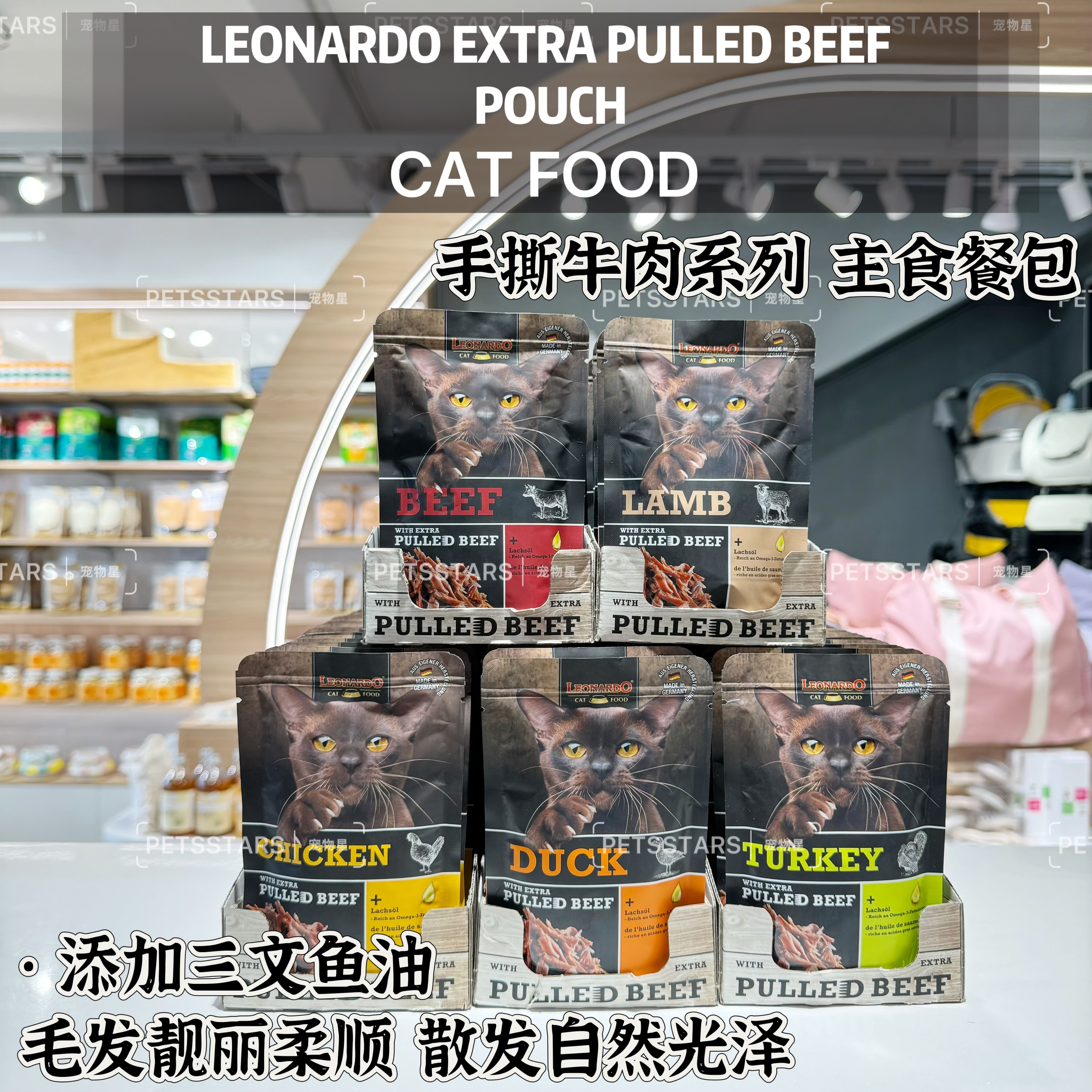 LEONARDO 手撕牛肉系列 猫主食餐包 70G