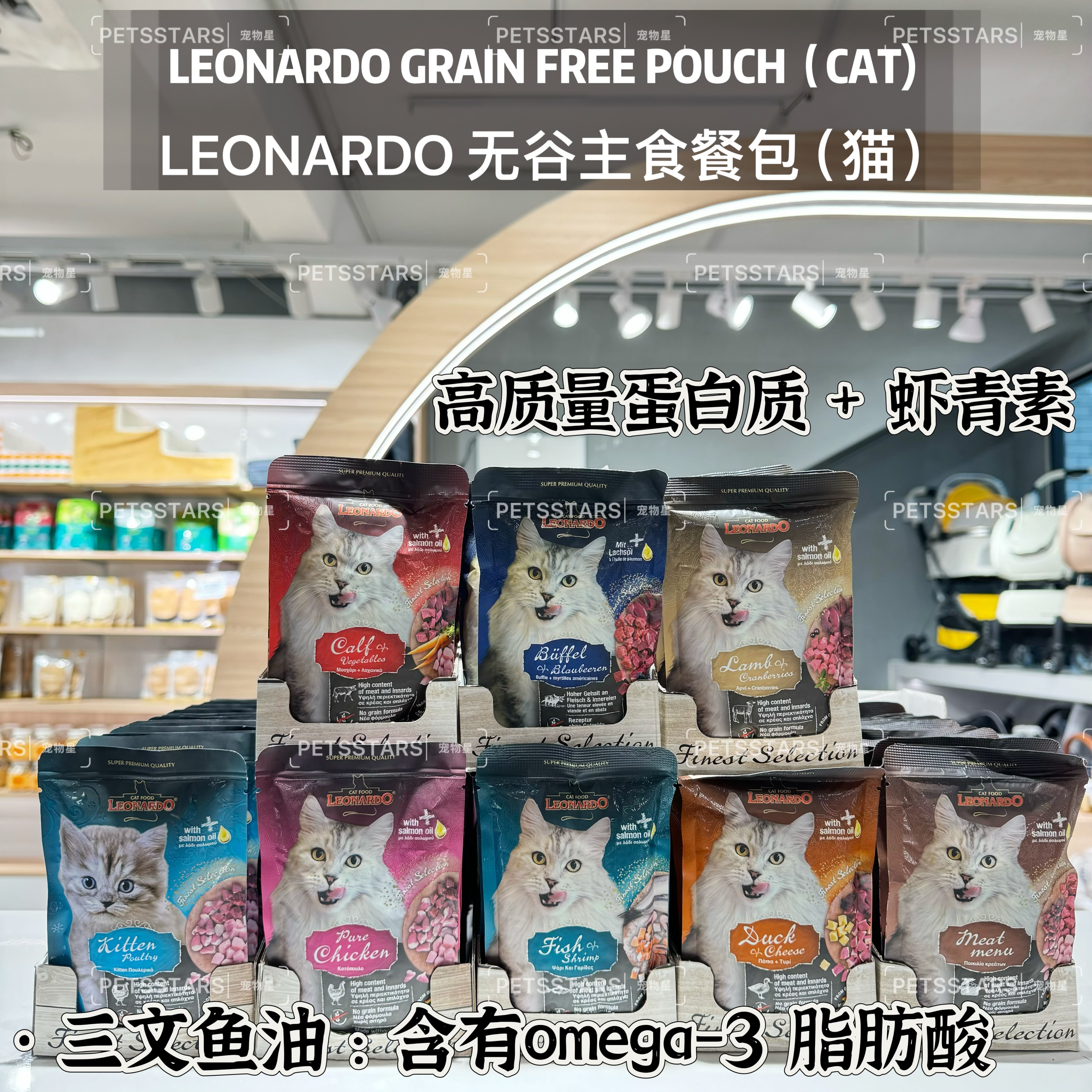 LEONARDO 无谷主食猫餐包 85G