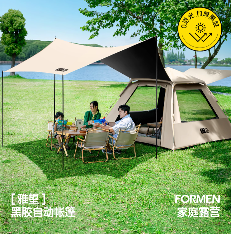 探險者戶外帳篷 (黑膠露營帳篷) 6kg