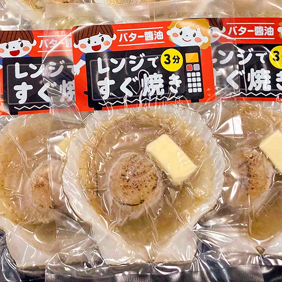 Grilled Scallops with Soy Sauce and Butter