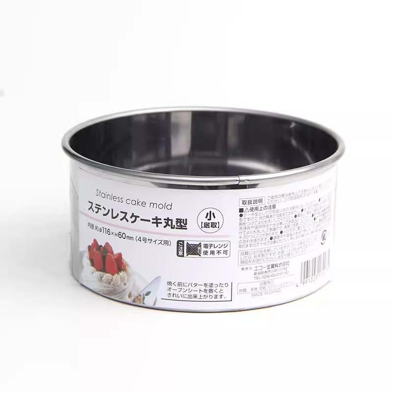 日本不銹鋼6寸活底蛋糕模