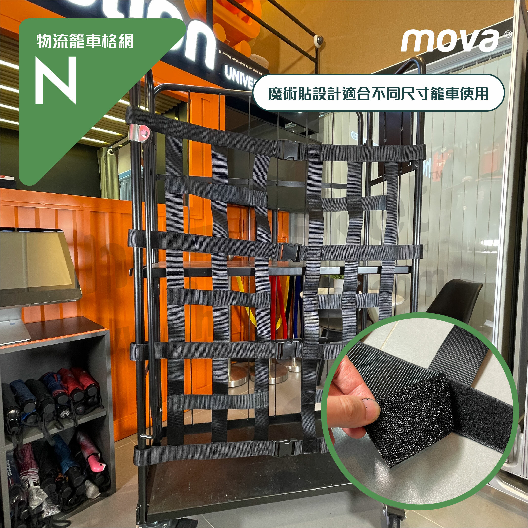 MOVA MCU Cage Cart Grid N1180