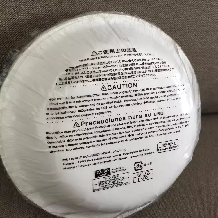 日本一次纸碟 25隻