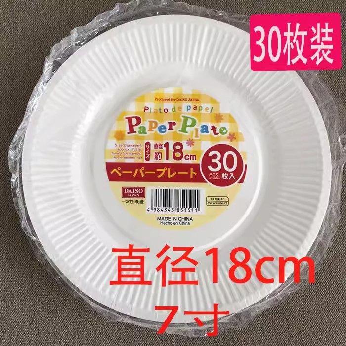 日本一次纸碟 25隻