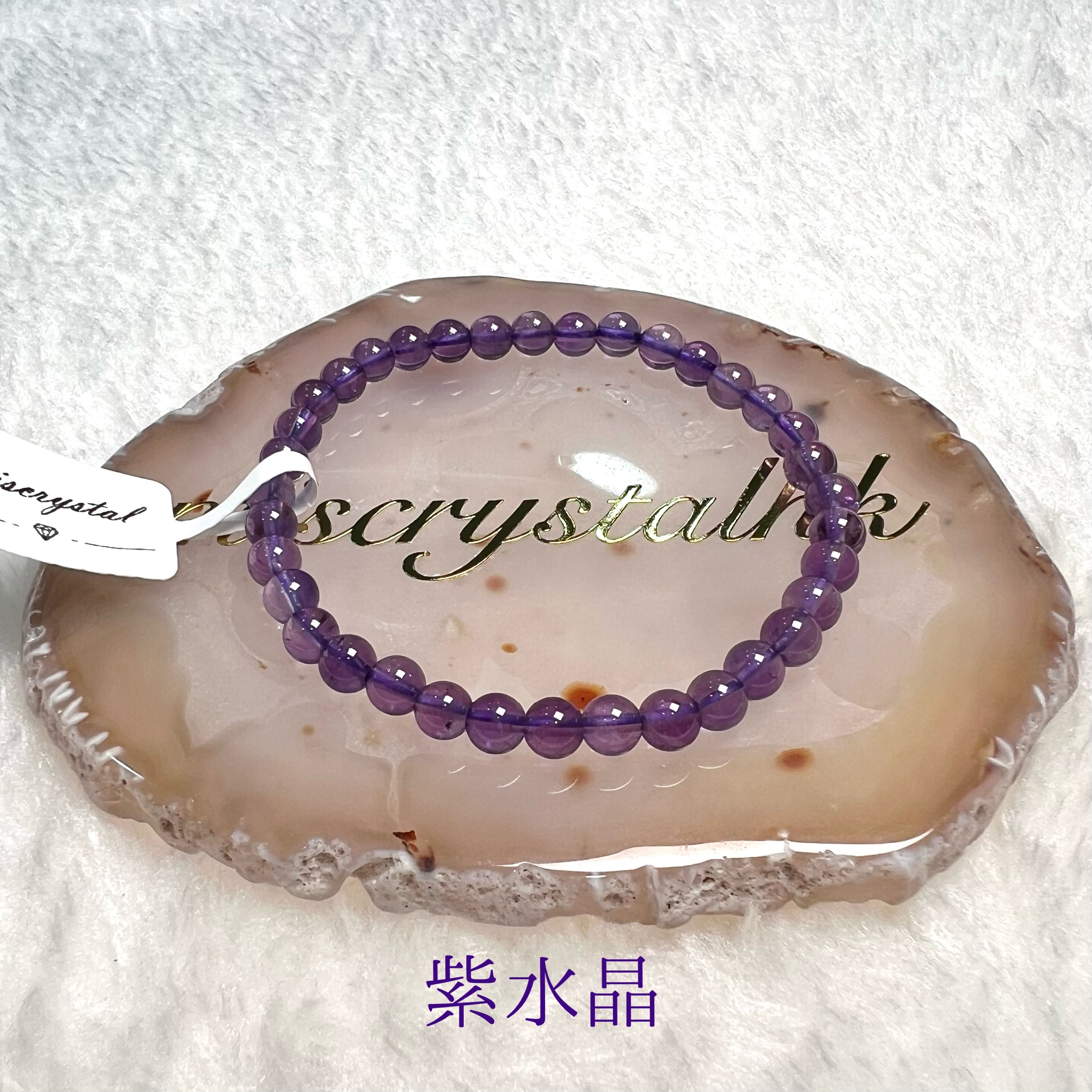 紫水晶 5mm #F498A