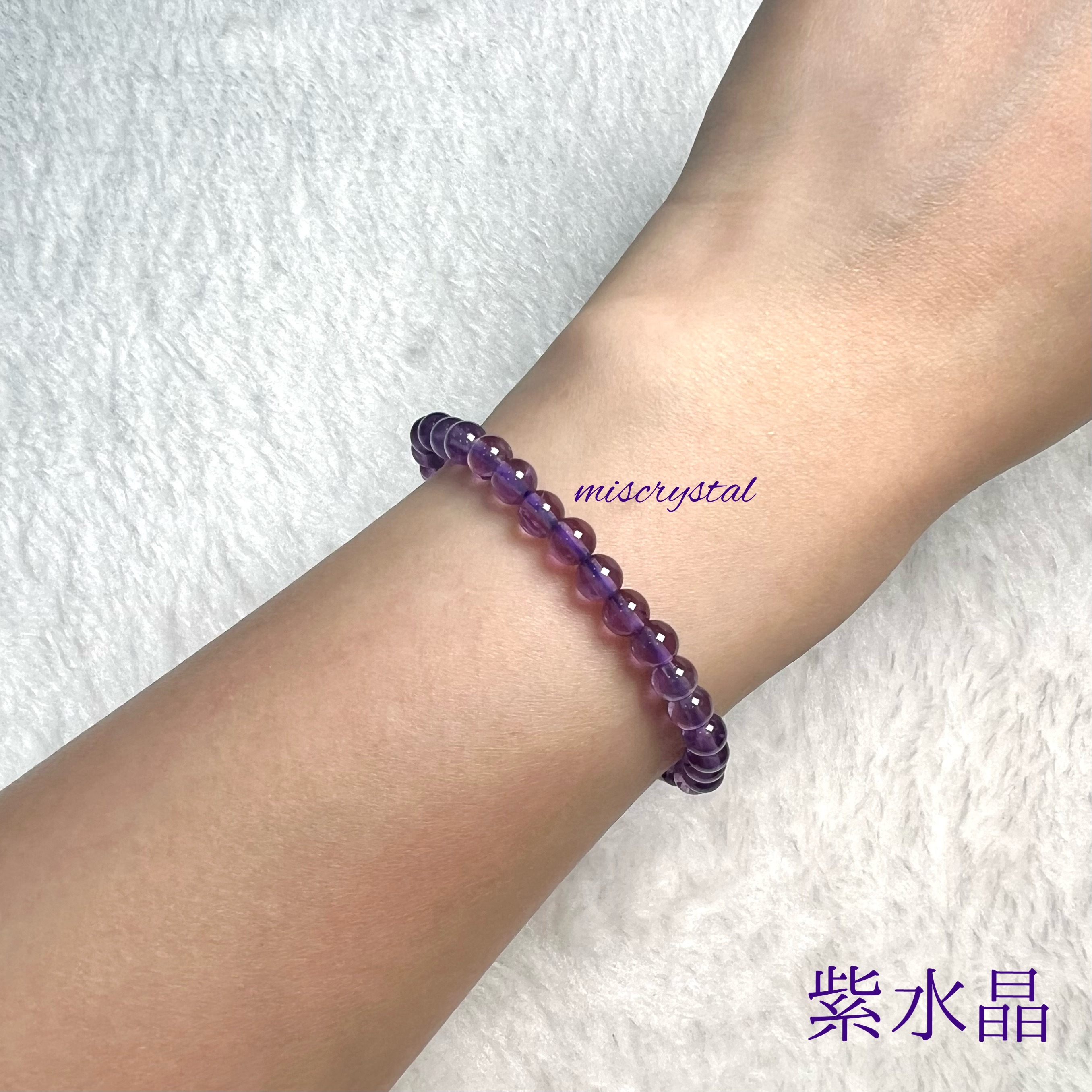 紫水晶 5mm #F498A