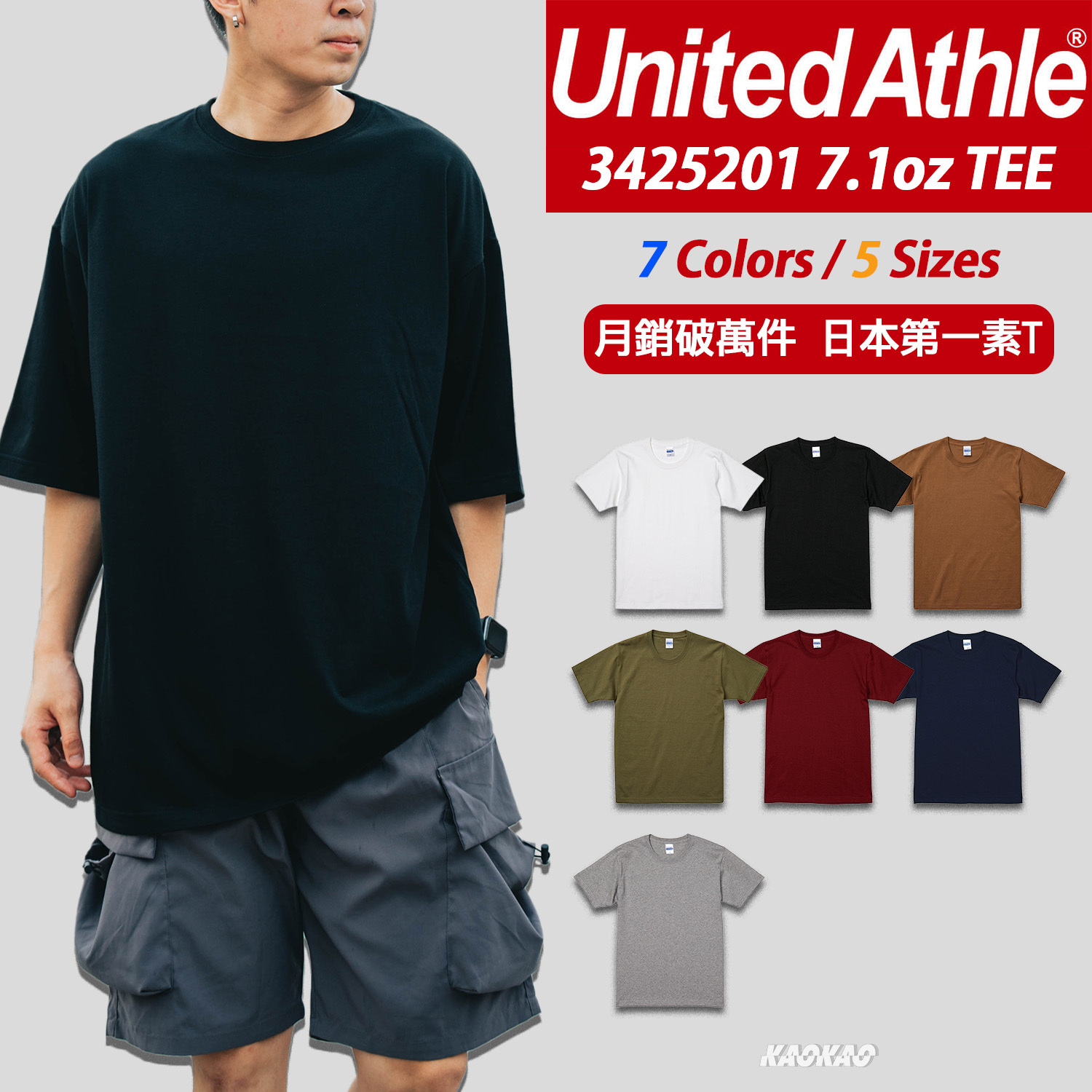 United Athle_4252 7.1oz 厚磅素Tee