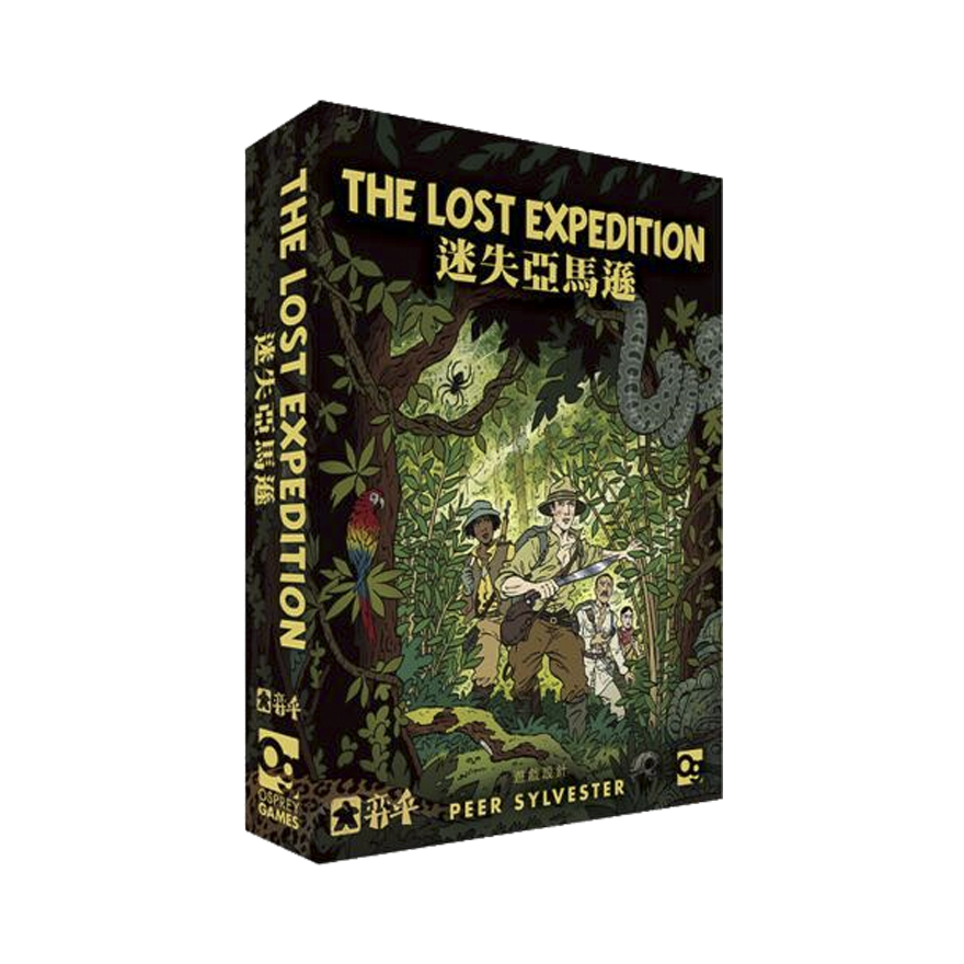 迷失亞馬遜 一般版