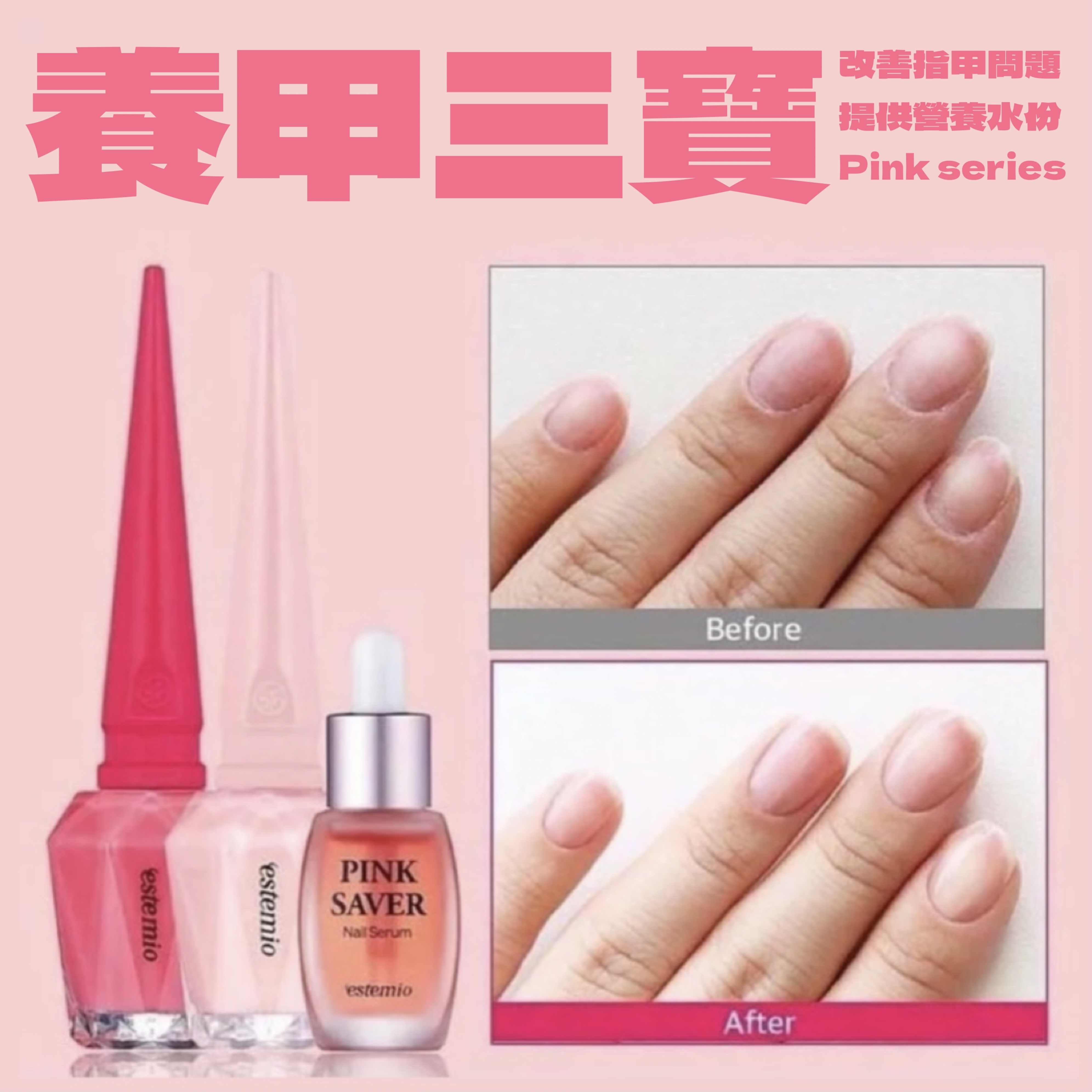 🌟養甲三寶❤️66折套裝