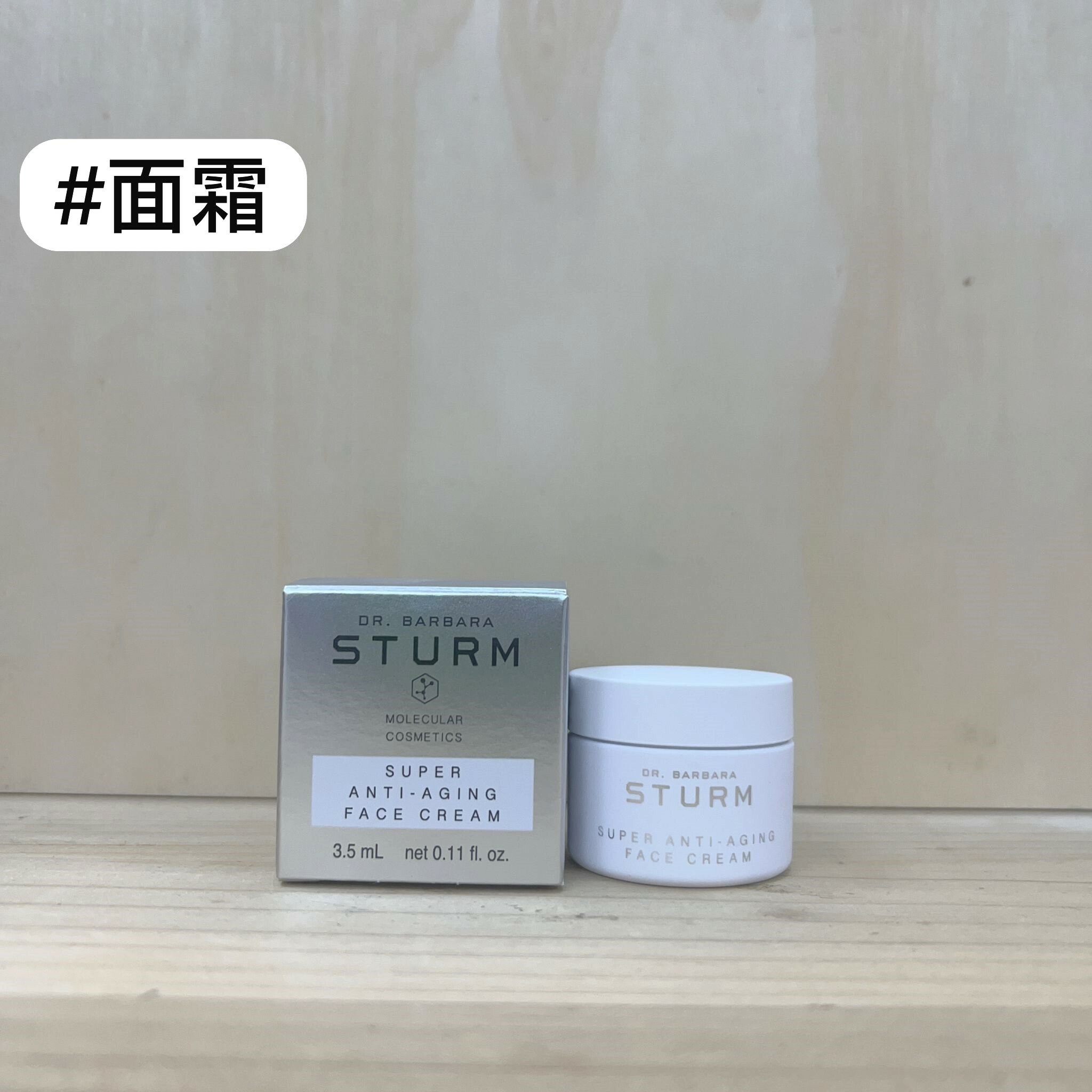 DR. BARBARA STURM FACE CREAM 極緻抗老乳霜 3.5ml
