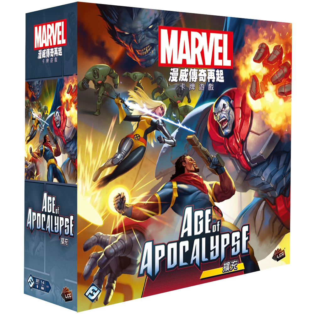 漫威傳奇再起擴充：天啟紀元 Marvel Champions: Age of Apocalypse Expansion