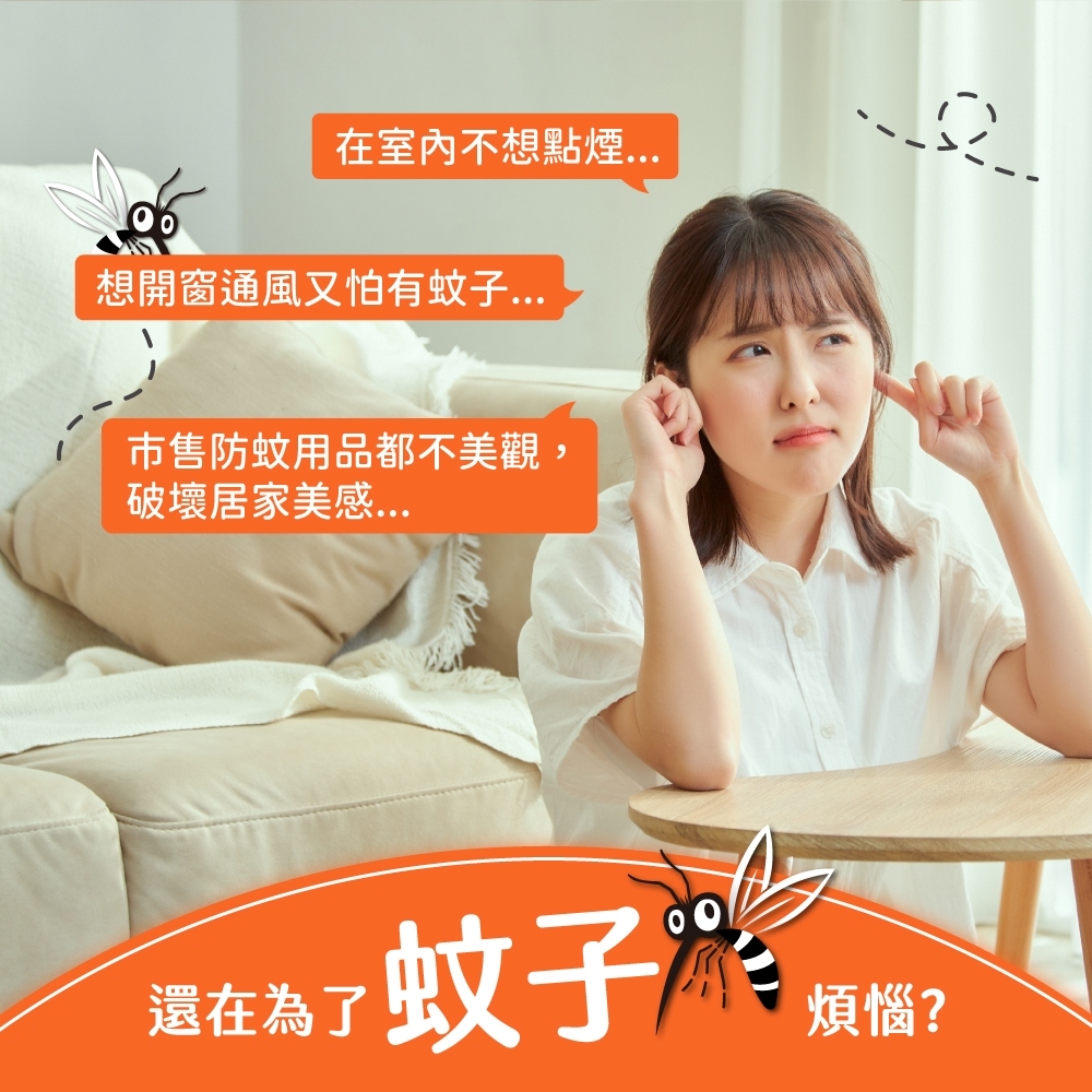 【鱷魚】60天防蚊片_奶杏色/霧灰色 AF31