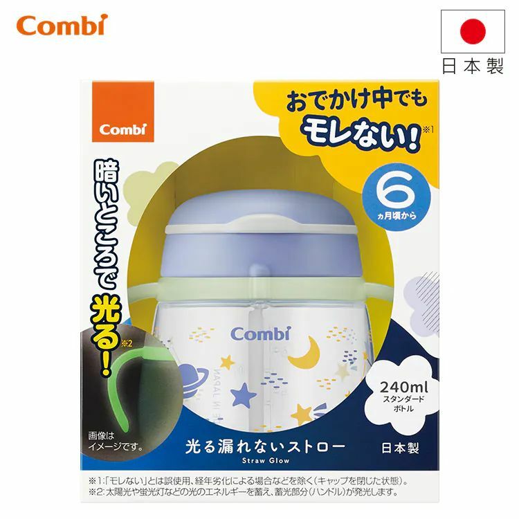 Combi 【日本製】 Laku Mug 吸管杯 (6mth+) #太空冒險夜光版 118198