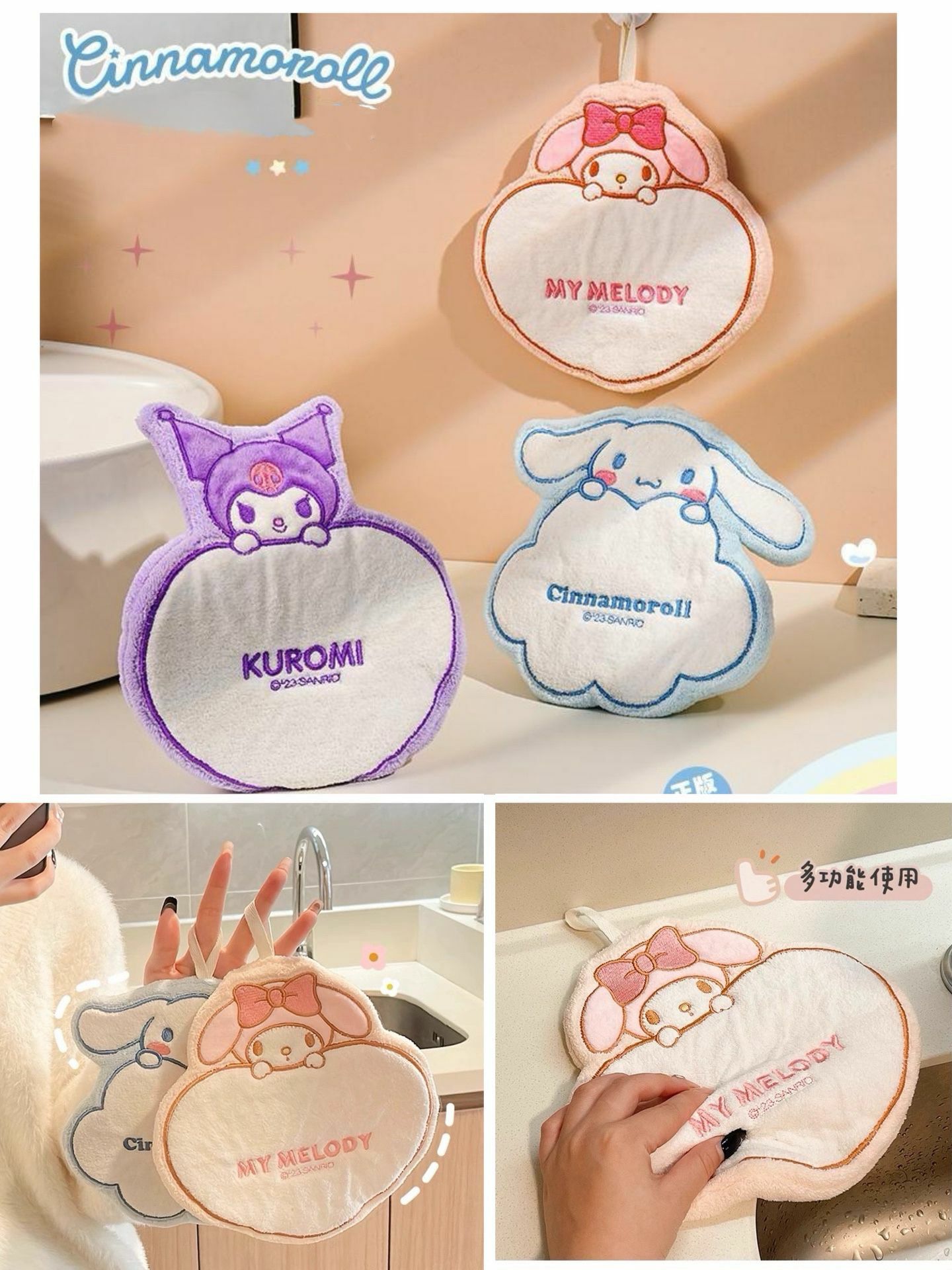 Sanrio正版抹布套裝3入（1套3款各1）-2400779