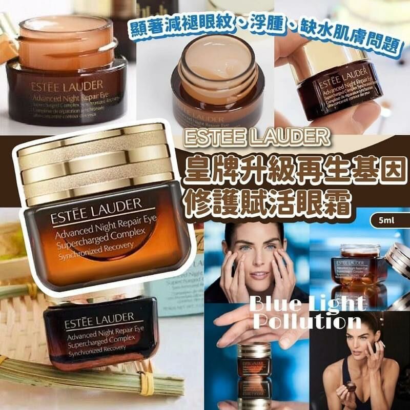 Estée Lauder升級再生基因修護賦活眼霜 5ml