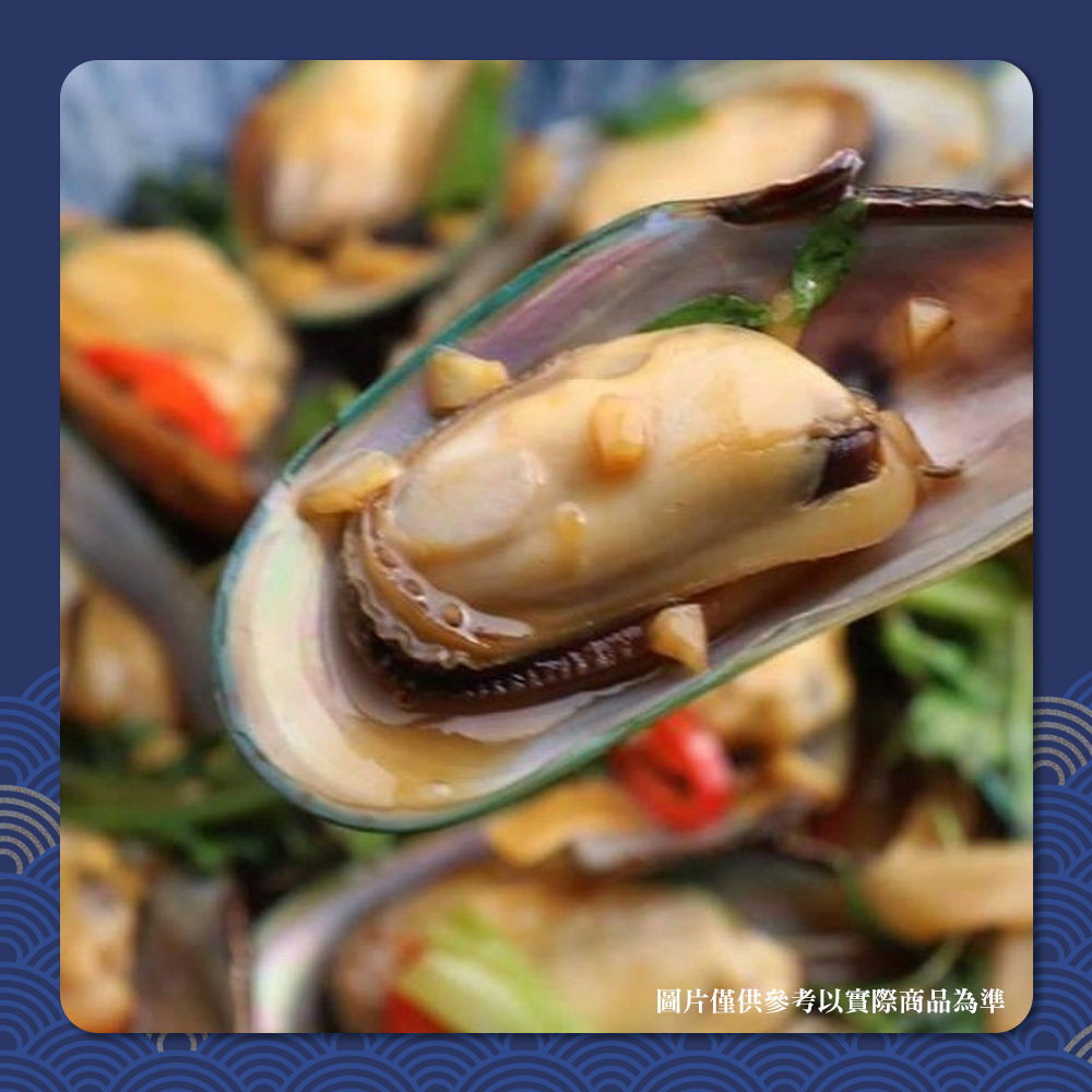 半殼淡菜 ( 孔雀蛤 )