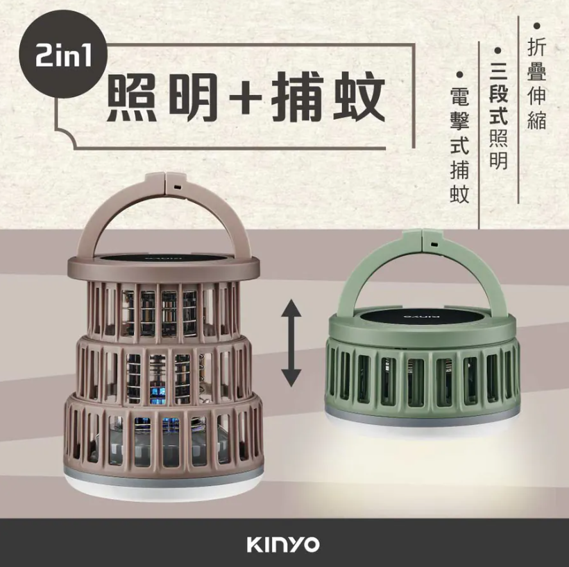【KINYO】 折疊式照明捕蚊燈 KL-6051 G-W3-3