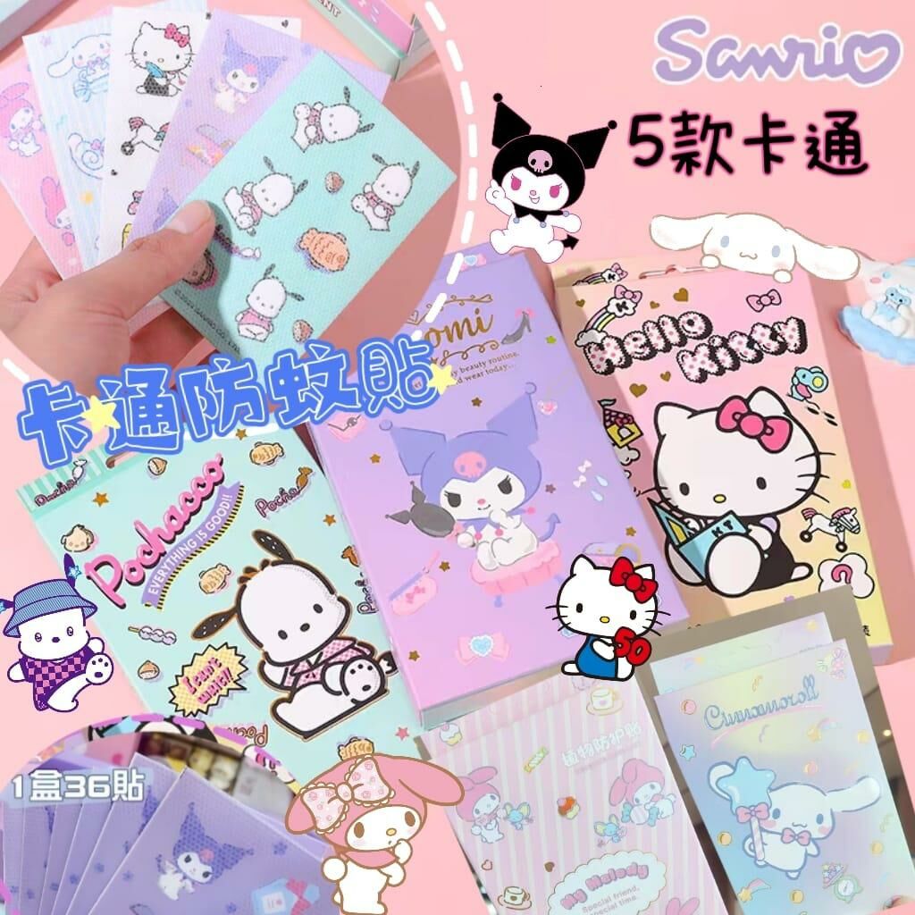 Sanrio卡通防蚊貼🍀🦟 (1套2盒)