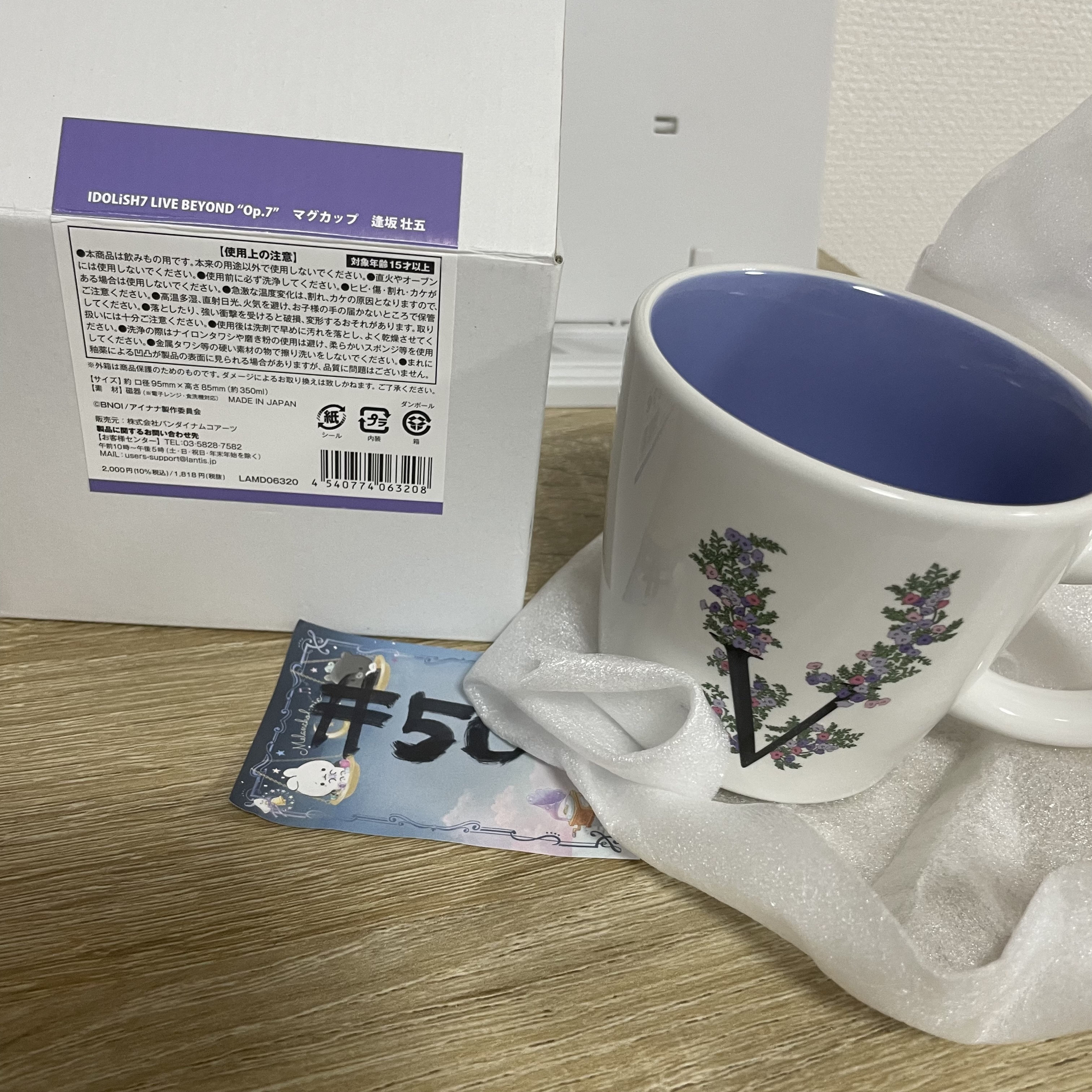 I7 SOGO 陶瓷杯#50