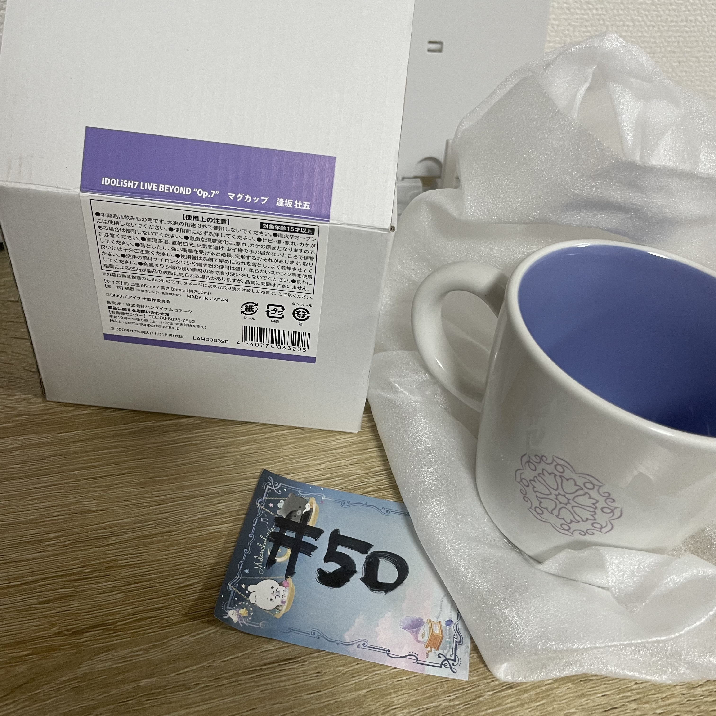 I7 SOGO 陶瓷杯#50