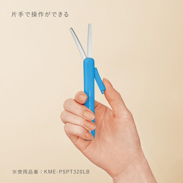 Fair Play 攜帶式筆型剪刀｜KOKUYO ME