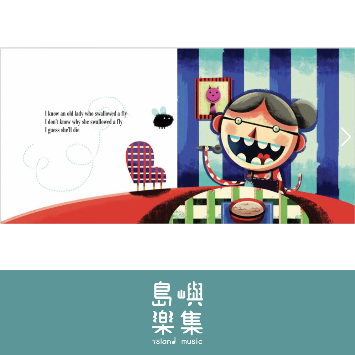 I Know an Old Lady Who Swallowed a Fly