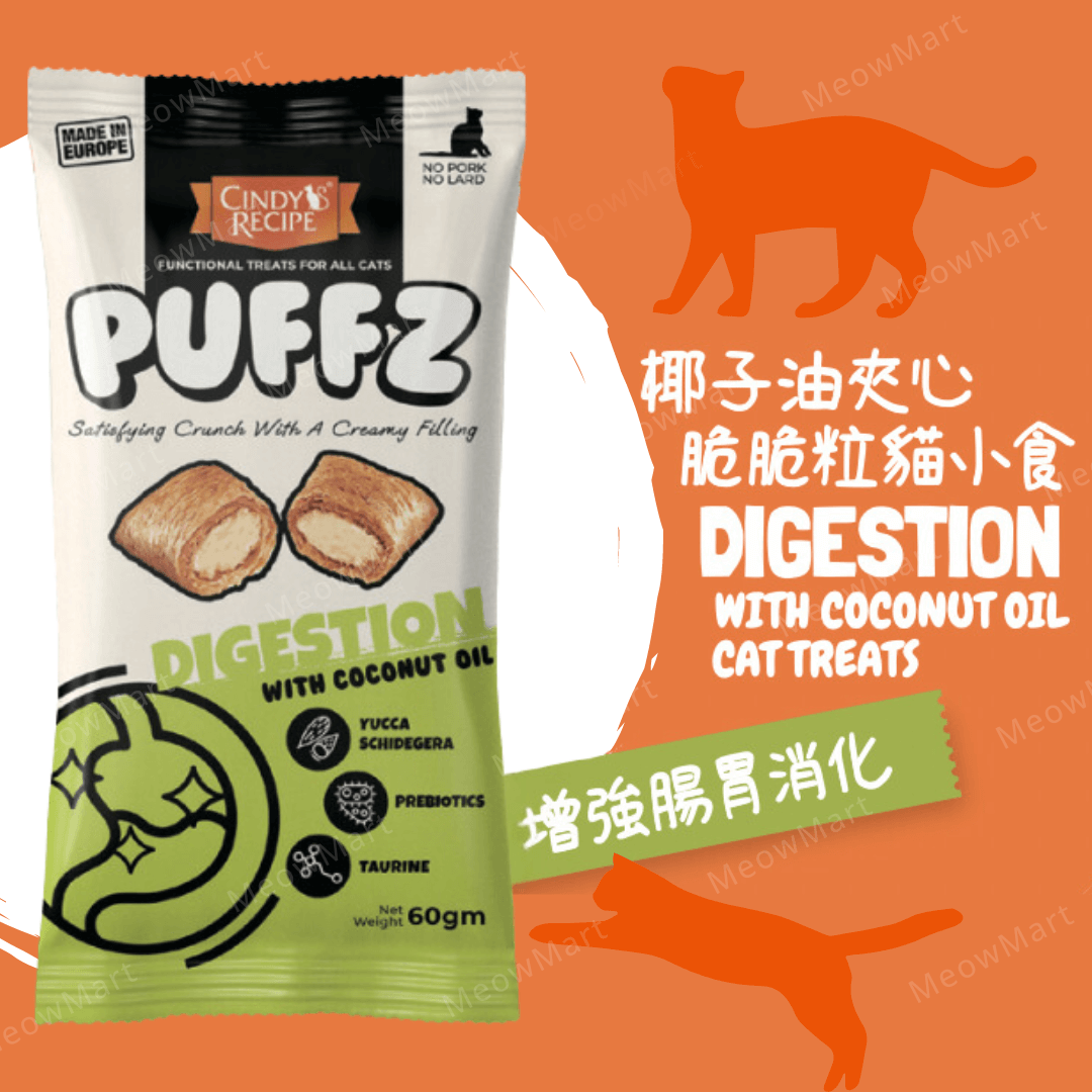 Cindy's Recipe® Puffz  (腸胃消化) 椰子油夾心脆脆粒貓小食 60g