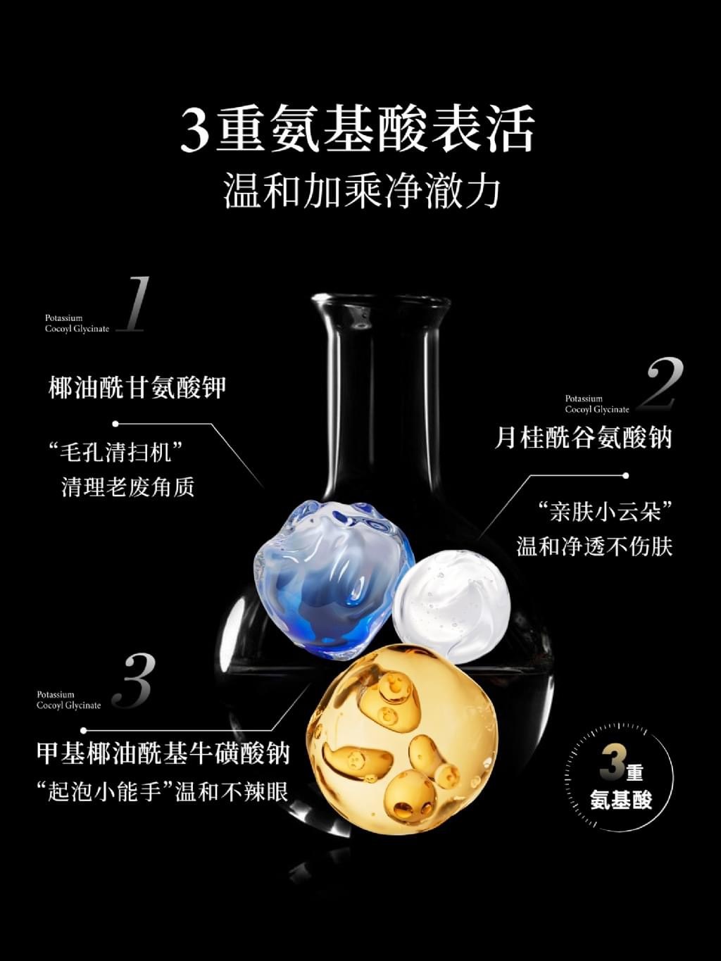 Sudee 抗糖氨基酸洗面奶120ml