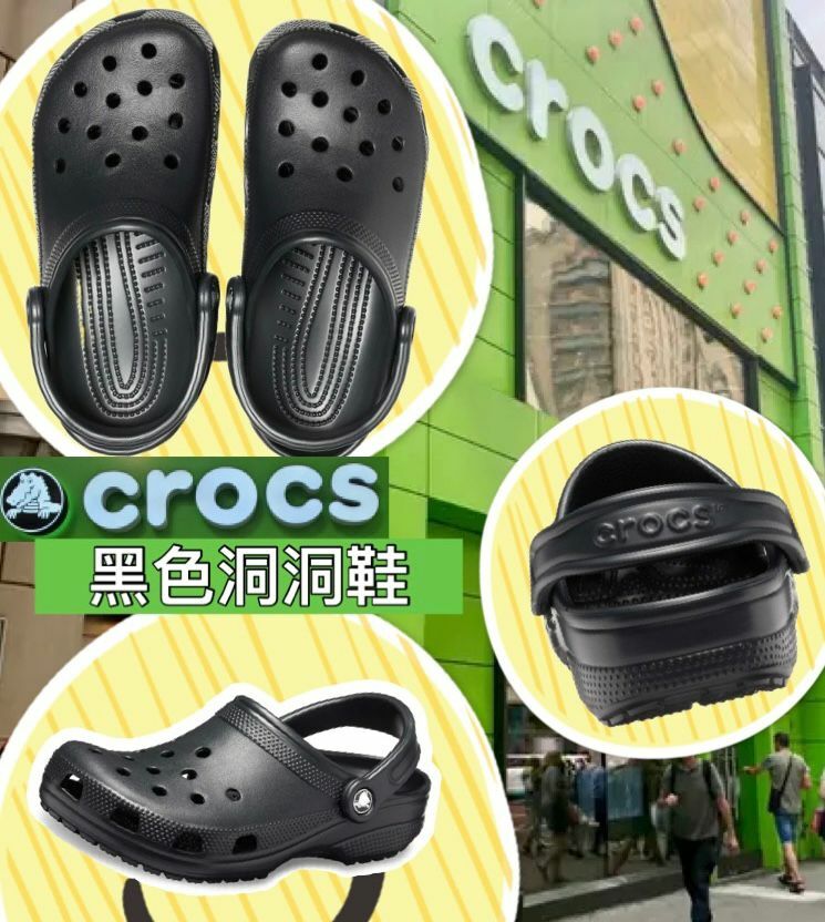 【預購】Crocs F051453 黑色洞洞鞋