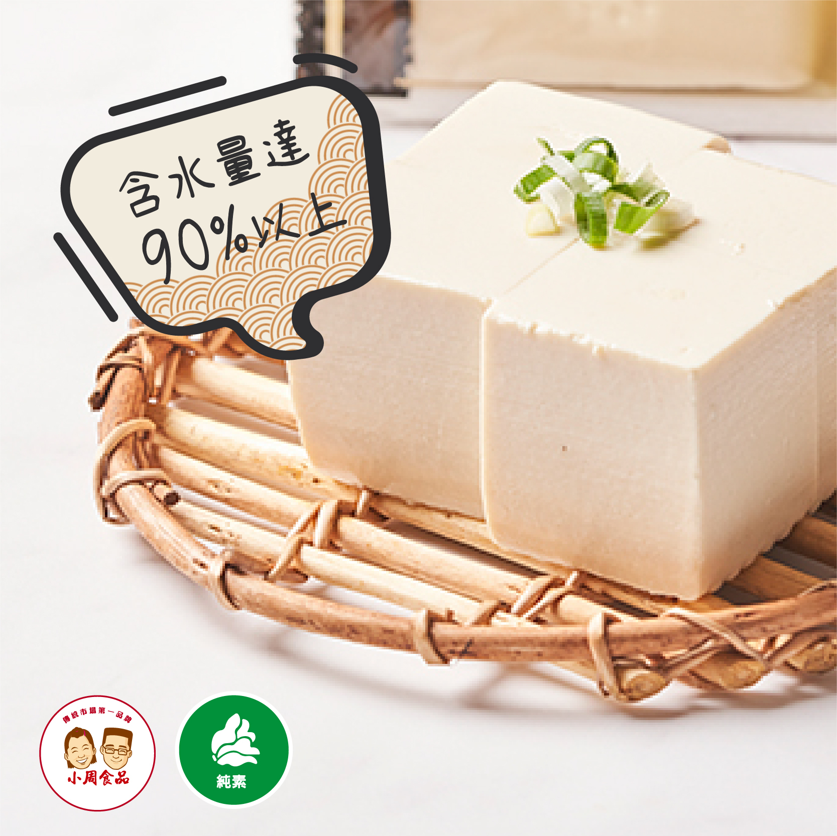 【耕豆腐】非基改絹豆腐|400g|純素