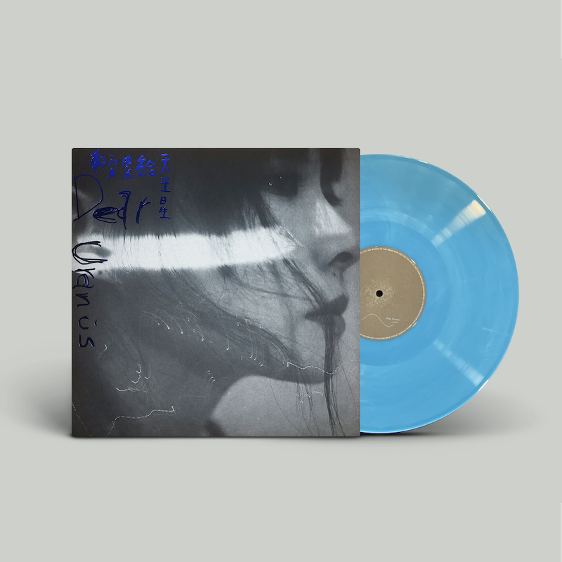 【鄭宜農 Enno Cheng】《給天王星》 再版彩膠