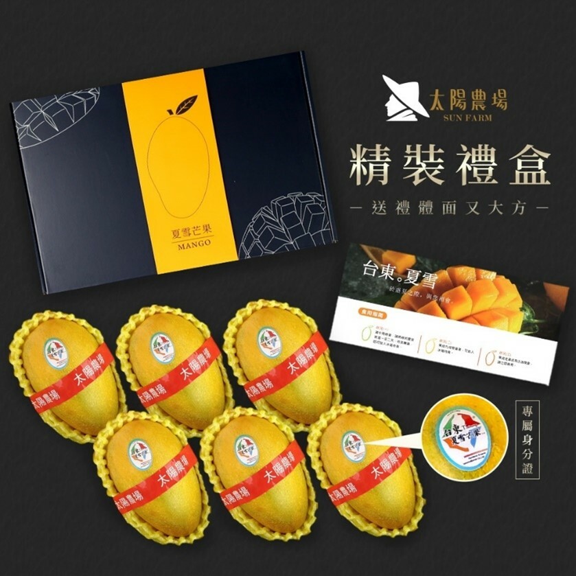 台東院｜A++台東夏雪芒果精裝禮盒附提袋2.5公斤/盒(4-7顆)(冷藏)1500元