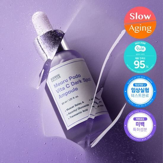 SUNGBOON EDITOR 山葡萄亮白淡斑安瓶