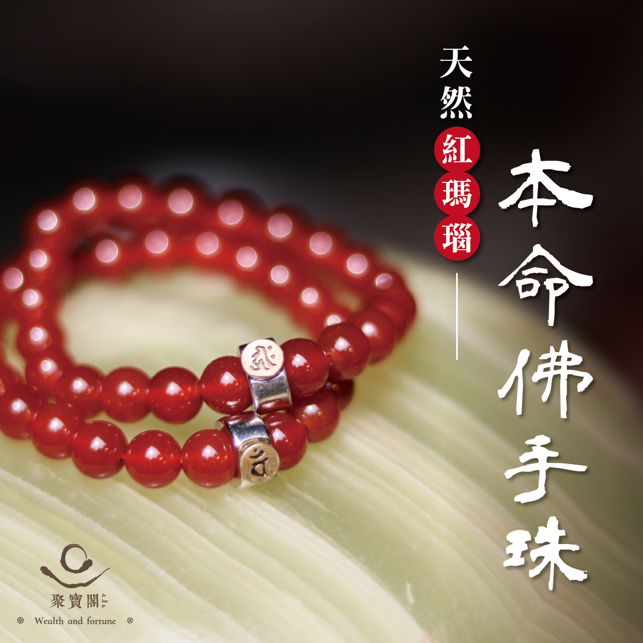 中国古美術・藏區回流・紅肉蓮花三眼天珠・文殊菩薩・天然石・瑪瑙・闢邪消災・根付 聚寳齋*瑪瑙精彫*蓮花天珠】置物 賞物 超美品
